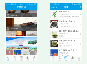 茗茶商城APP