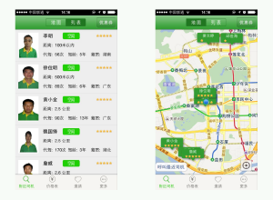 代驾APP