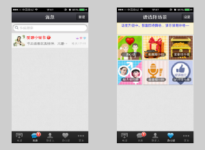 爱聊社交APP